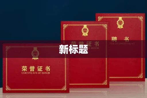 全国新标题